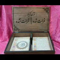 قرآن لمینت پرسی کامل