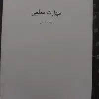 منابع کنکور فرهنگیان