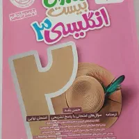 ماجرای ۲۰ زبان دوزادهم