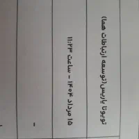حواله ماشین وارداتی