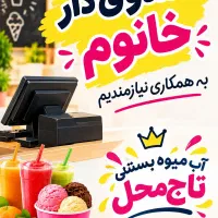 صندوق دار و نیروی چیدمان خانوم