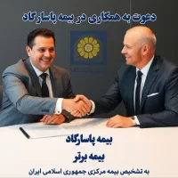 فرصت طلایی کسب درآمد و کارآفرینی در صنعت بیمه