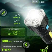 چراغ قوه حرفه ای ۴ حالته