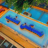 درخواست همکاری در دفتر املاک