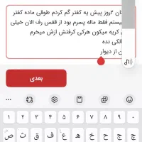 کفتر طوقی|حیوانات|خرم‌آباد, |دیوار