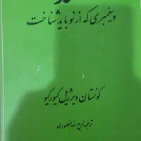 تعدادی کتاب تاریخی