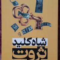 چند جلد کتاب نو زیر قیمت|کتاب و مجله ادبی|کاشان, ولیعصر|دیوار