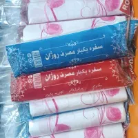 سفره یکبار مصرف