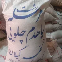 پخش برنج و حبوبات