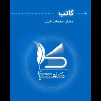اجاره نامه مسکن/ خودنویس کاتب/