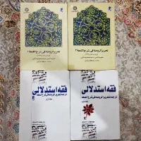 کتب مرجع حقوقی و فقهی و قوانین