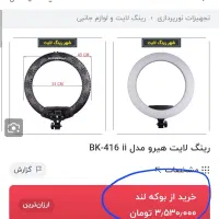 رینگ لایت مدل KY BK 416 اصلی به قیمت عادلانه