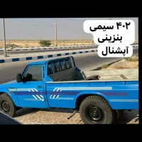 نیسان ۱۴۰۲.آبشنال فول کولر دار