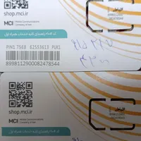 سیم کارت ایرانسل