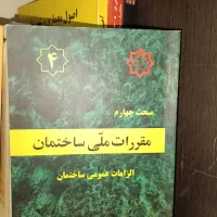کتاب|کتاب و مجله آموزشی|تبریز, |دیوار