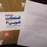 دروس طلایی دهم انسانی و جزوه های دروس انسانی|کتاب و مجله آموزشی|اصفهان, عسگریه|دیوار