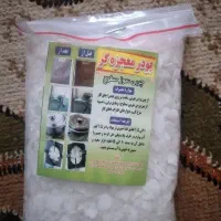 پودر چربی زدا نانو