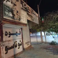 مغازه اجاره داده میشود