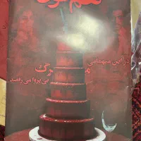بازی پرونده قتل