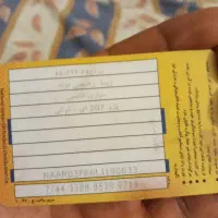 کارت سوخت پیدا شده