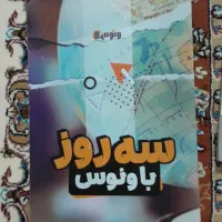 کتاب‌های ویژه امتحانات نهایی پایه دهم و یازدهم|کتاب و مجله آموزشی|قم, امامزاده ابراهیم|دیوار