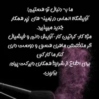 استخدام نیرو