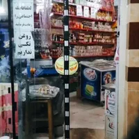 مشما ،پرده، مغناطیسی ، آهن‌ربای ،در مغازه