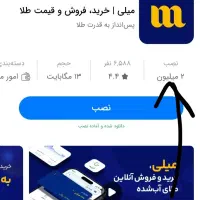 میلی ثبت نام کن طلا ببر