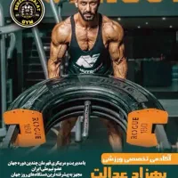 اجاره بوفه آکادمی بهزاد عدالت