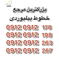 بورس کد صفر بیلبوردی/ دفتر پیشخوان