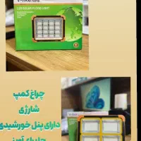چراغ LED کمپ سولار