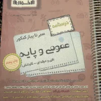 کتاب درسی