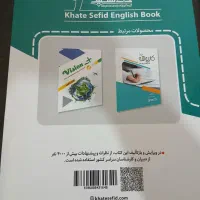 کمک درسی زبان خط سفید دهم|کتاب و مجله آموزشی|شیراز, پانصد دستگاه ارتش|دیوار