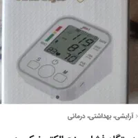 تخت فرفوژه ودستگاه فشارسنج