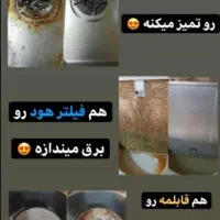 محصولات نانو|مواد شوینده و دستمال کاغذی|آزادشهر, |دیوار