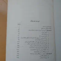 تاریخ ایران باستان اثر دیاکونوف، دارای فرمان|کتاب و مجله تاریخی|بابل, |دیوار