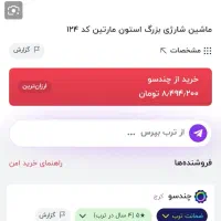 ماشین شارژی درحدنو|اسباببازی|بافت, |دیوار