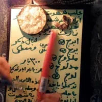 کتاب دعا یهودی|کتاب و مجله مذهبی|تهران, آهنگ|دیوار