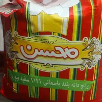 چای برنج رب گوجه|خوردنی و آشامیدنی|قم, باغ کرباسی|دیوار