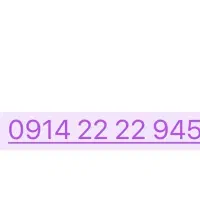 ۰۹۱۴-۲۲-۲۲-۹۴۵