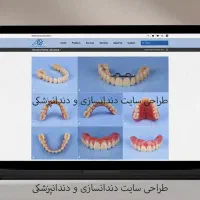 طراحی سایت حرفه‌ای دندانپزشکی و دندانسازی