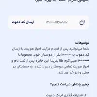 میلی|کارت هدیه و تخفیف|تهران, مختاری|دیوار