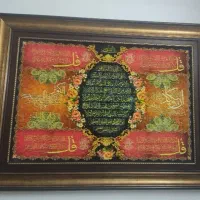 تابلو فرش ماشینی خیلی بزرگ