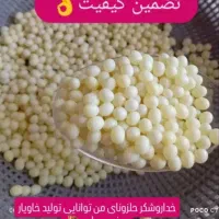 فروش خاویار حلزون|آرایشی، بهداشتی، درمانی|قروه, |دیوار