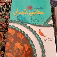 قرآن رحلی معطر،مفاتیح الجنان رحلی با قاب|کتاب و مجله مذهبی|پاکدشت, پارچین|دیوار