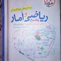 ۹ تا کتاب اصلی رشته انسانی و ۱کتاب آزمون فرهنگیان|کتاب و مجله آموزشی|بهارستان, |دیوار