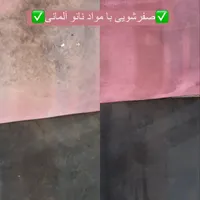 مبل شویی تخصصی پارسیان