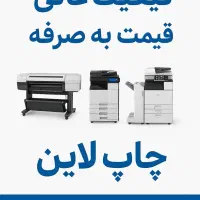 چاپ  تراکت و کارت ویزیت