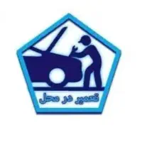 باتریسازتعمیرکار برق مکانیک سیار (دیاگ)امدادخودرو|خدمات موتور و ماشین|اصفهان, دشتستان|دیوار