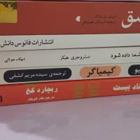 کتاب